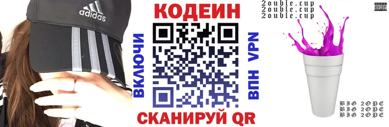 Codein Purple Drank  закладки  Пестово 