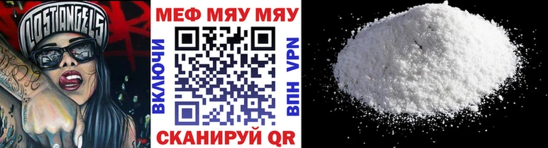 МЯУ-МЯУ mephedrone  Пестово 